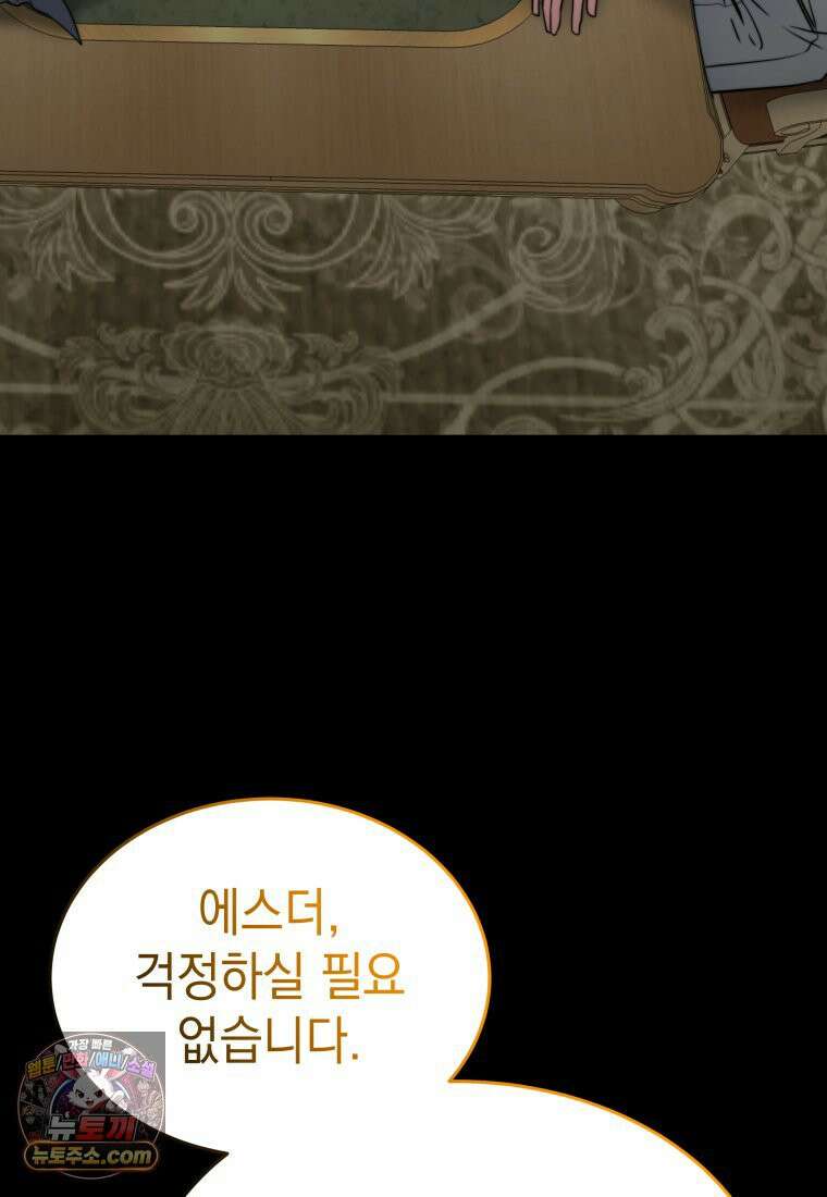 검공가에 환생한 검제 24화 28