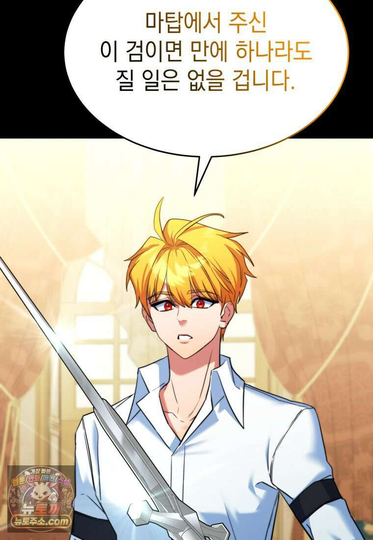 검공가에 환생한 검제 24화 29