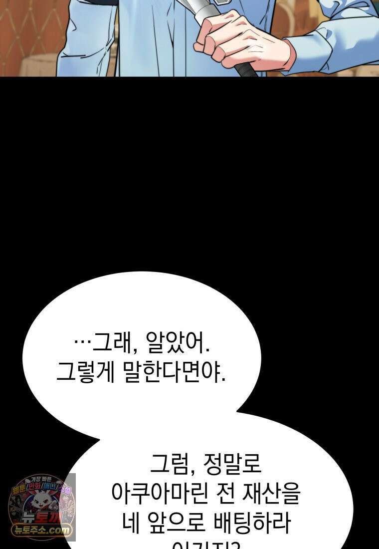 검공가에 환생한 검제 24화 30
