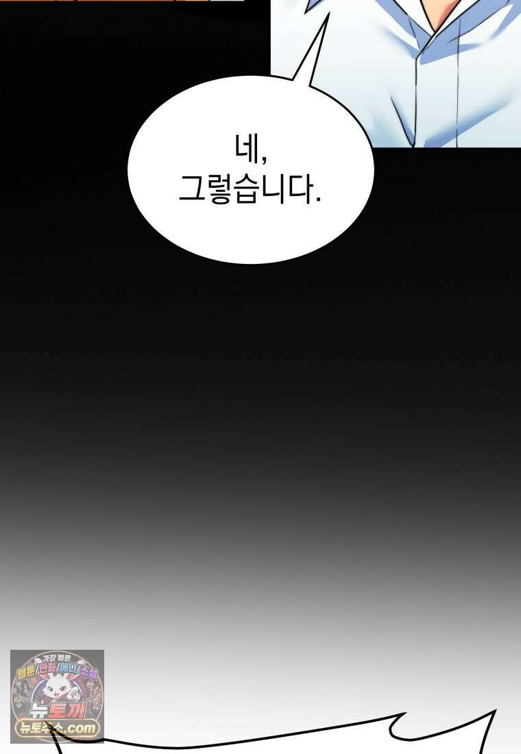 검공가에 환생한 검제 24화 32