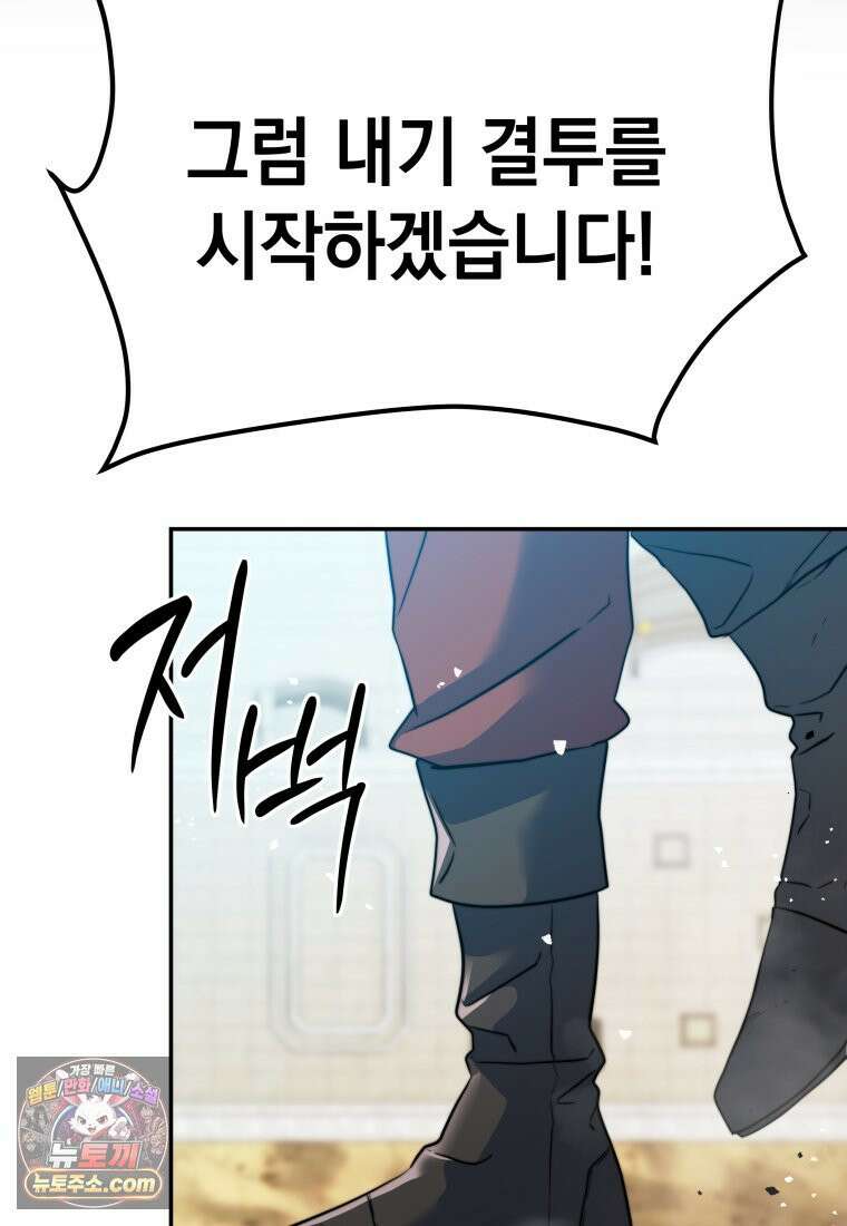 검공가에 환생한 검제 24화 33