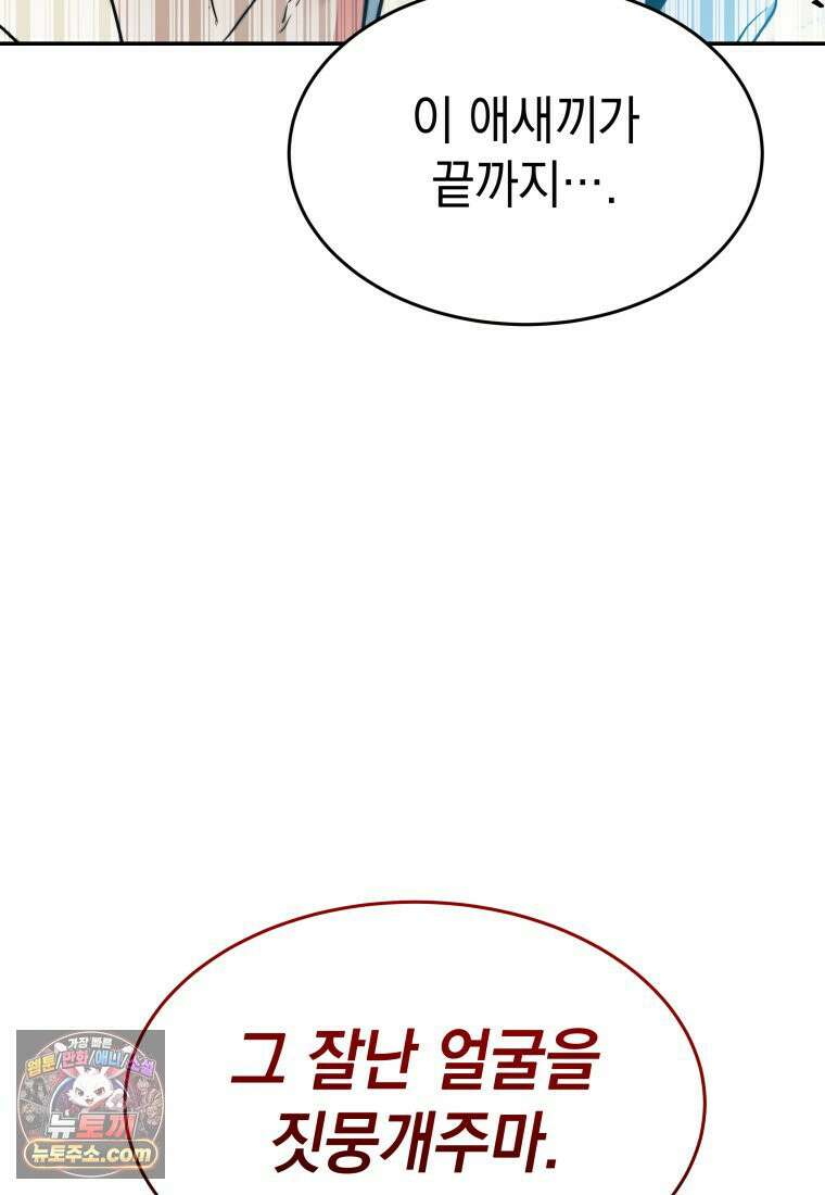 검공가에 환생한 검제 24화 39