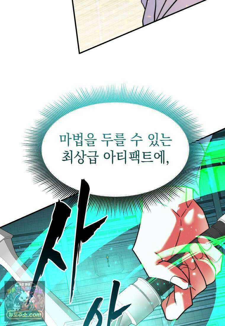 검공가에 환생한 검제 24화 48