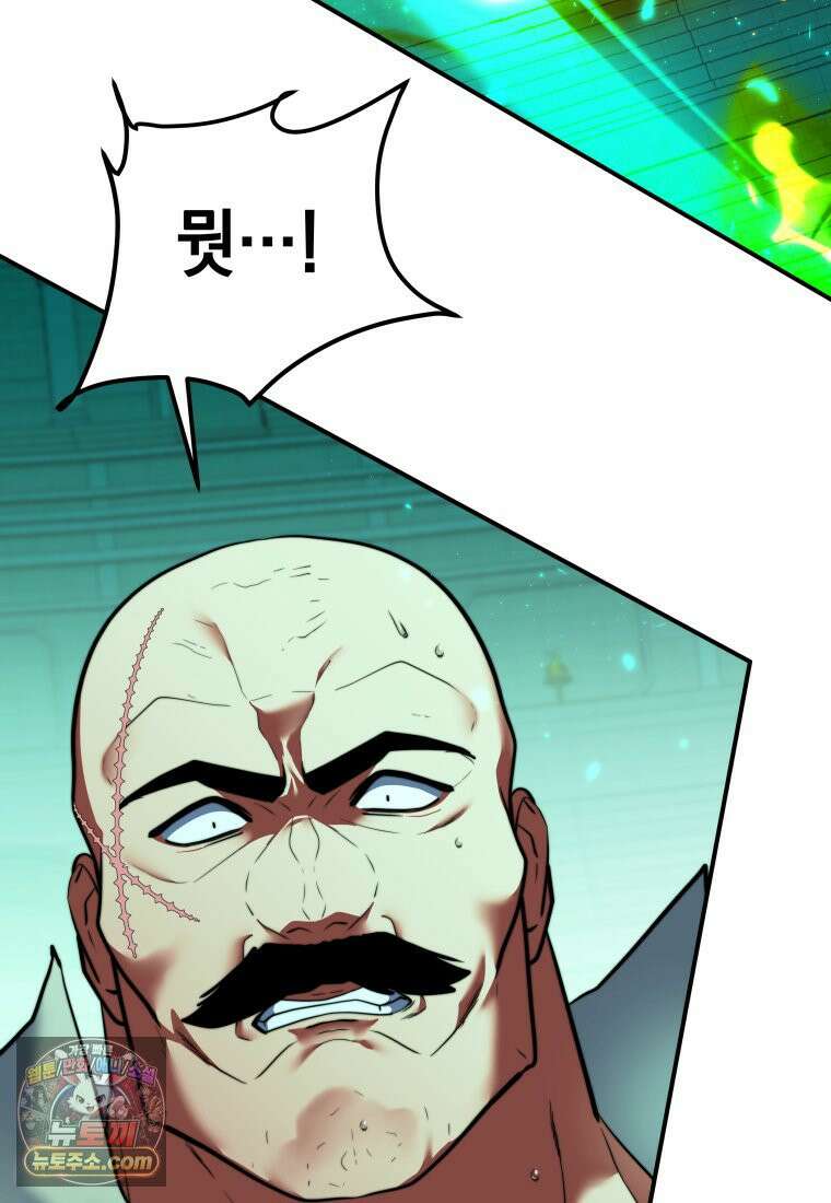 검공가에 환생한 검제 24화 52