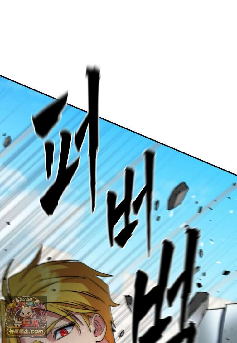 검공가에 환생한 검제 24화 61