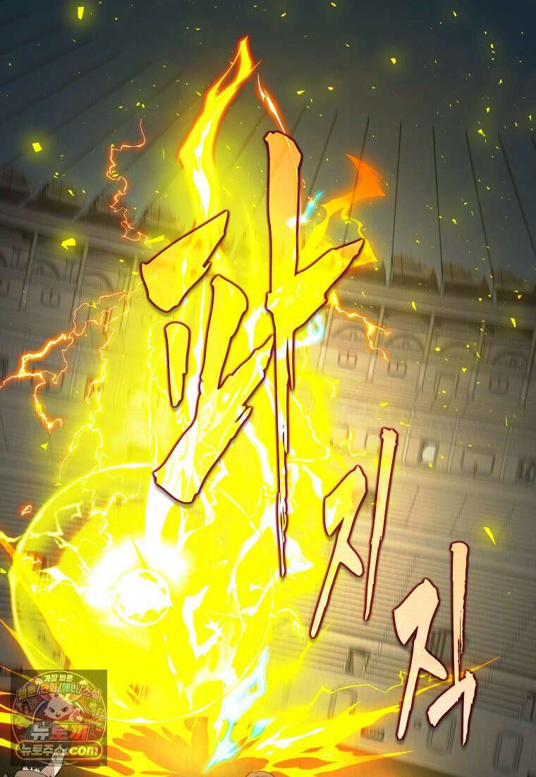검공가에 환생한 검제 24화 70