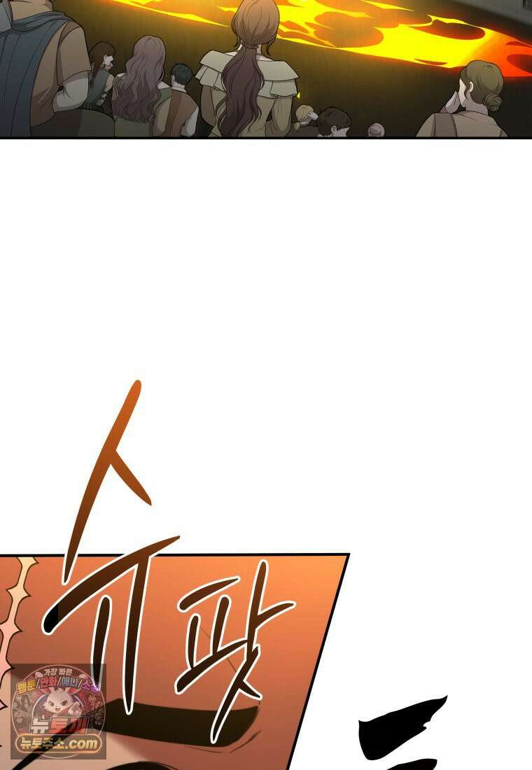 검공가에 환생한 검제 24화 71