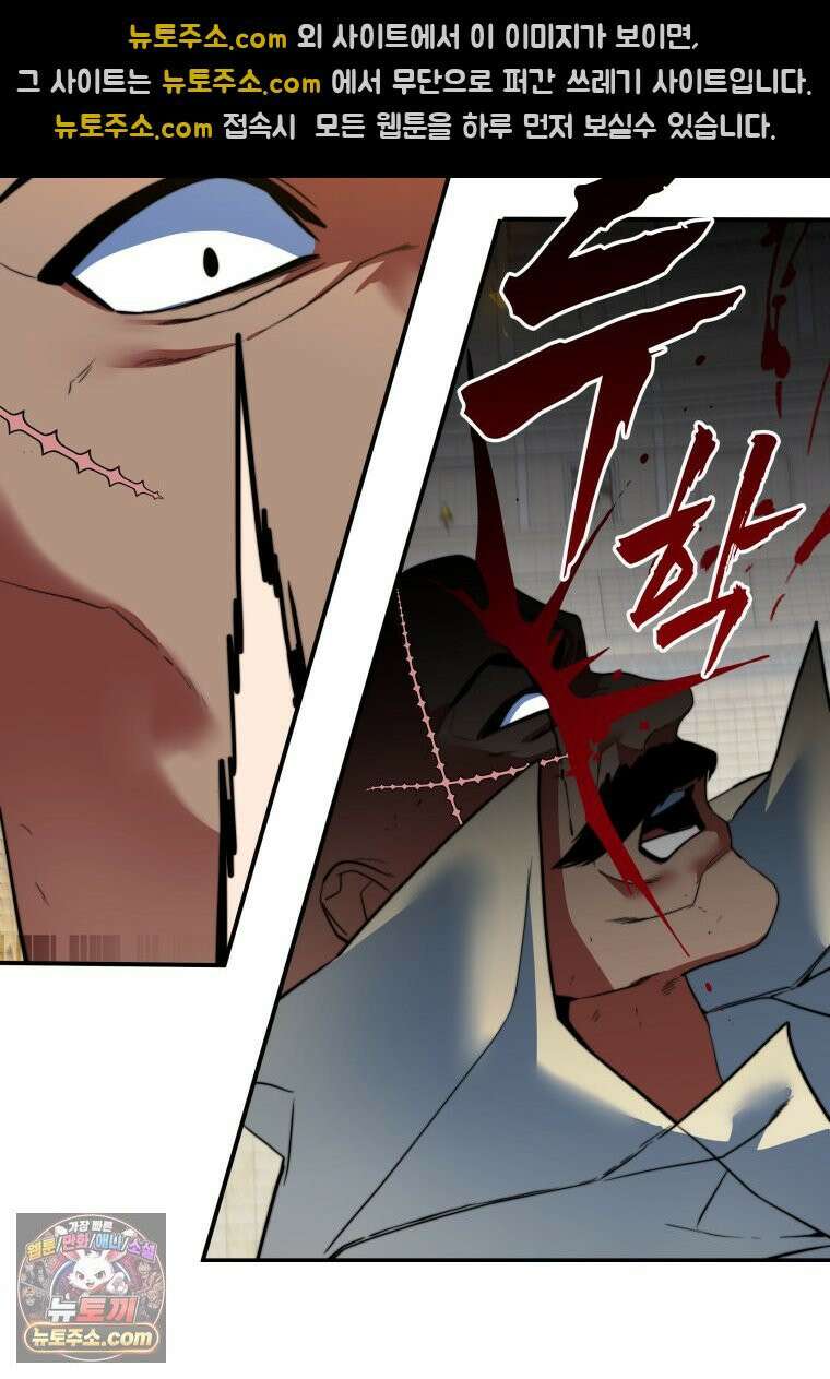 검공가에 환생한 검제 24화 72