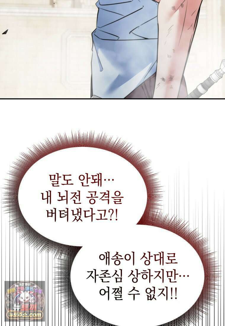 검공가에 환생한 검제 24화 82