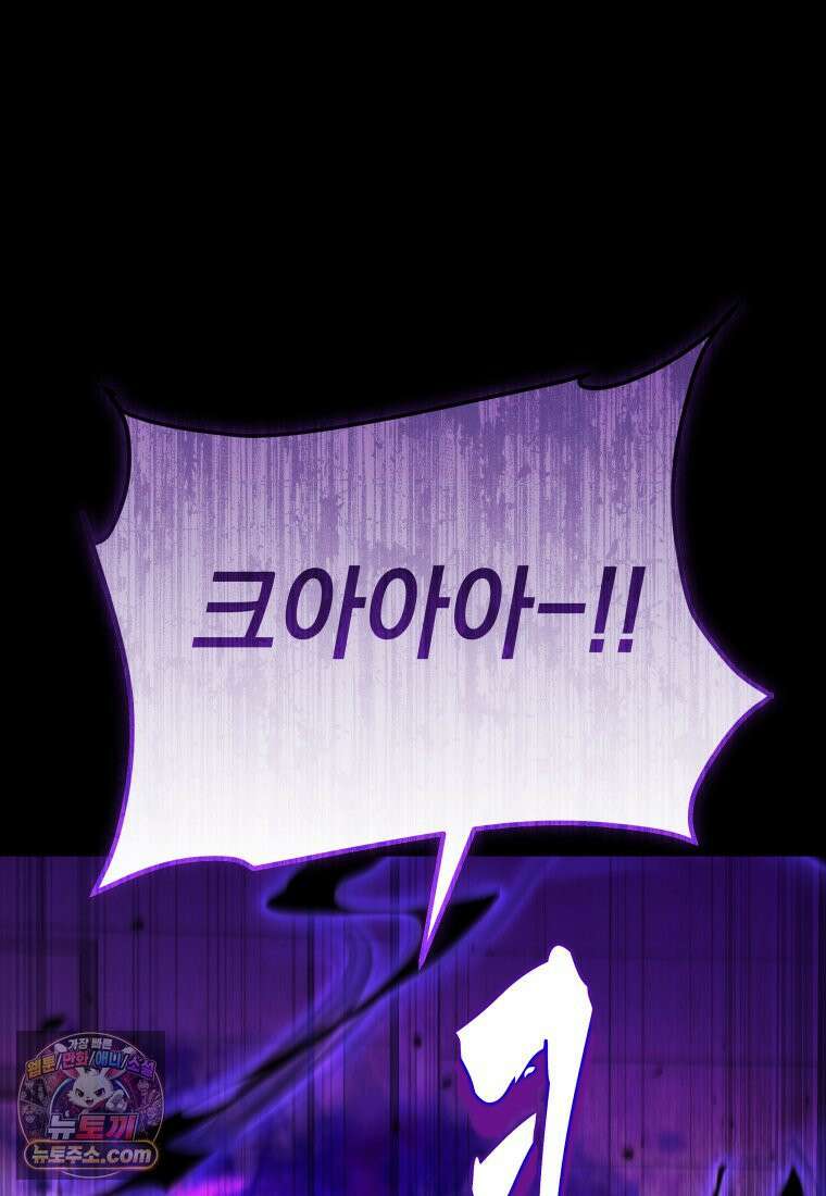 검공가에 환생한 검제 24화 85