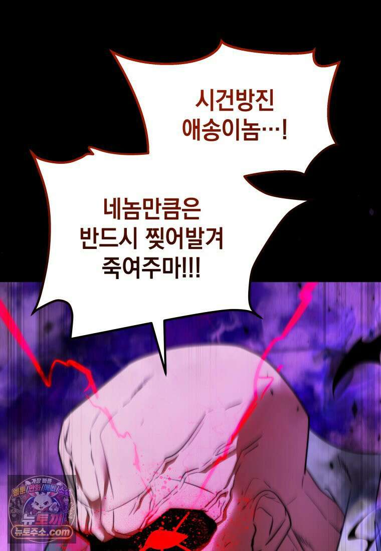 검공가에 환생한 검제 24화 88