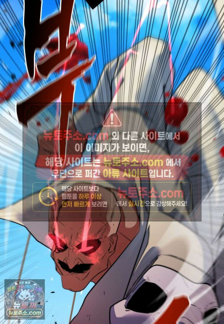 검공가에 환생한 검제 24화 99