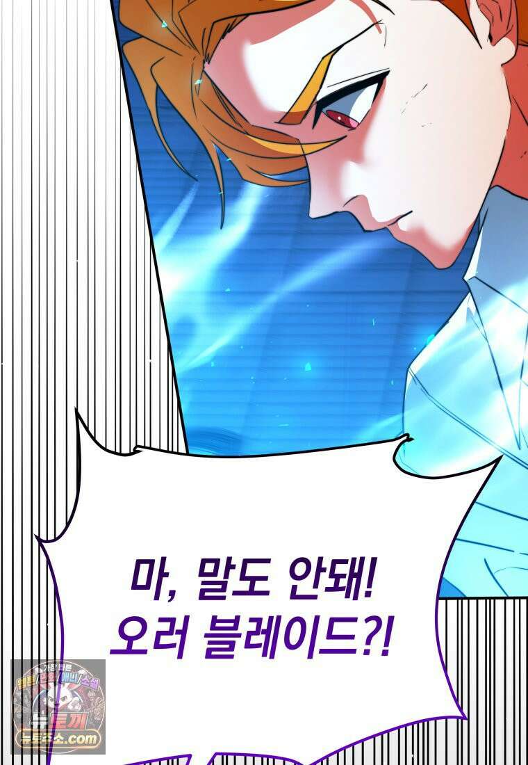 검공가에 환생한 검제 24화 118