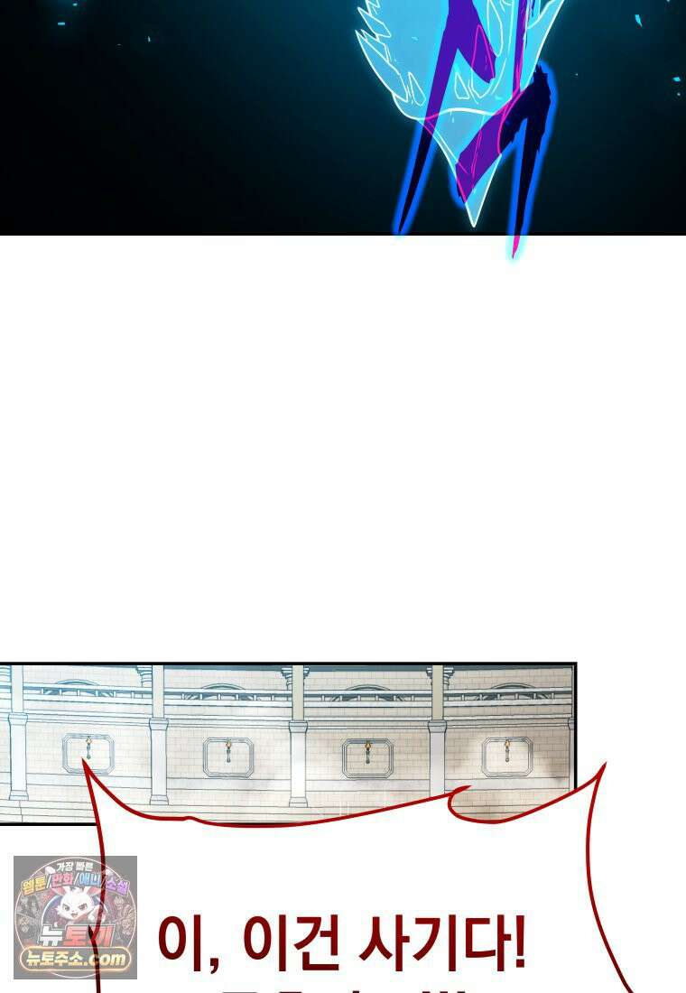 검공가에 환생한 검제 24화 123