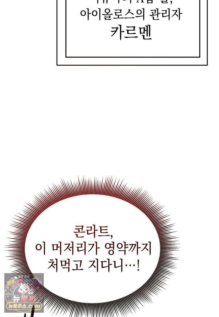 검공가에 환생한 검제 24화 127