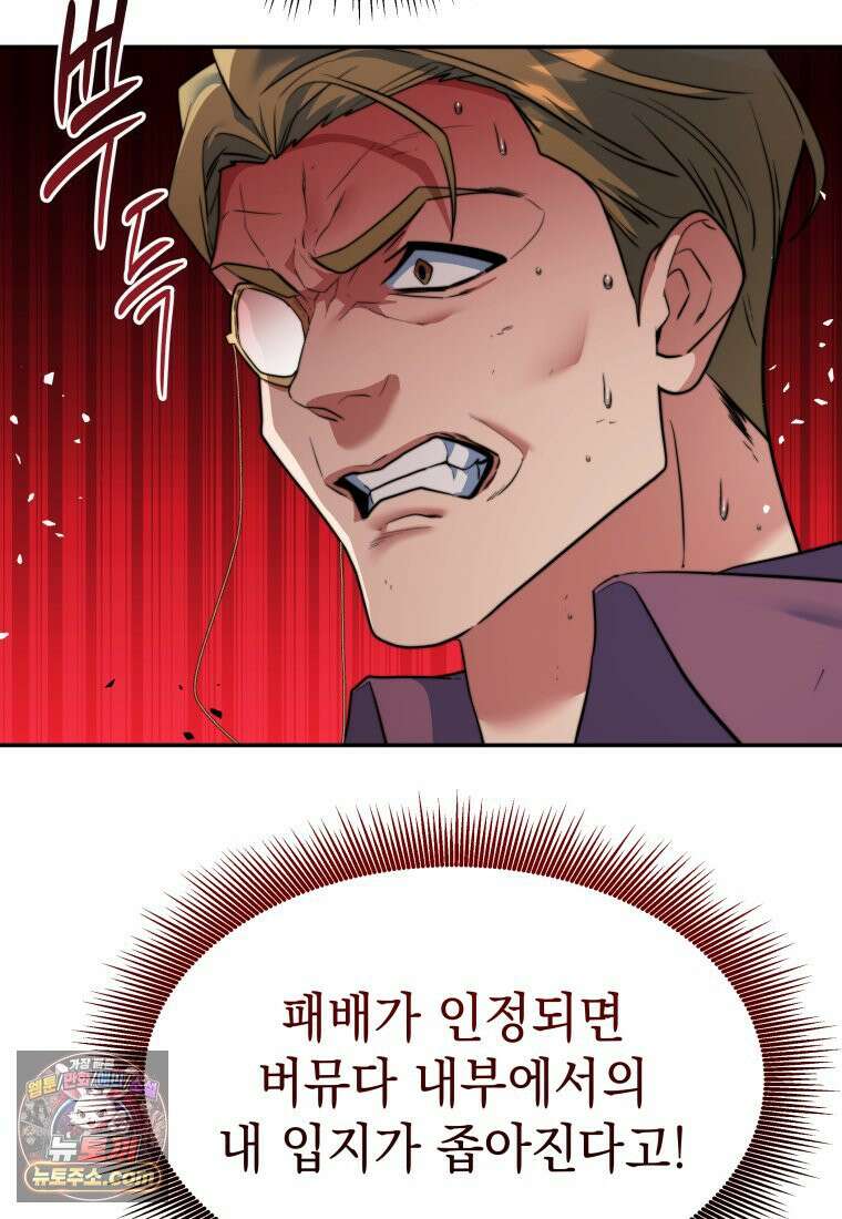 검공가에 환생한 검제 24화 128
