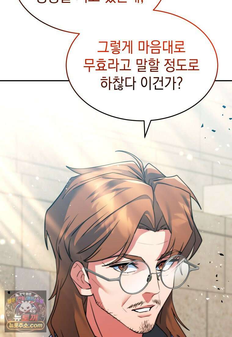 검공가에 환생한 검제 24화 131