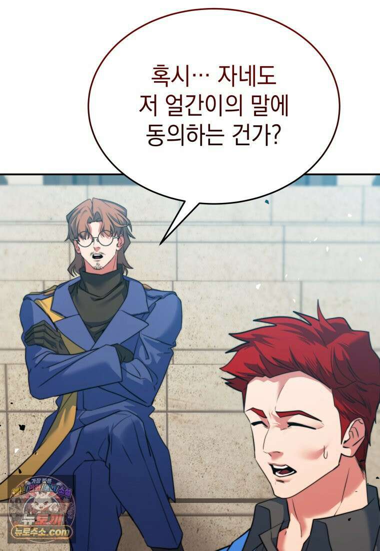검공가에 환생한 검제 24화 133