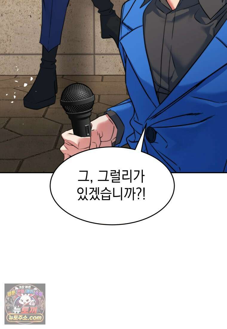 검공가에 환생한 검제 24화 134
