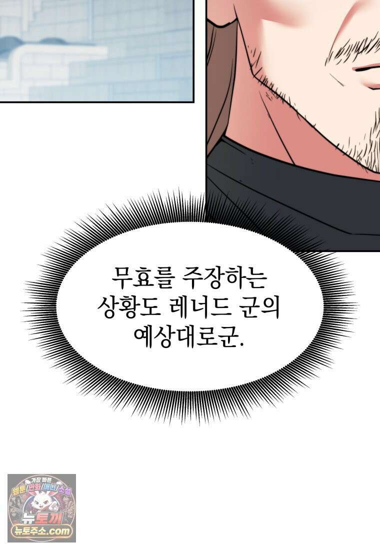 검공가에 환생한 검제 24화 136