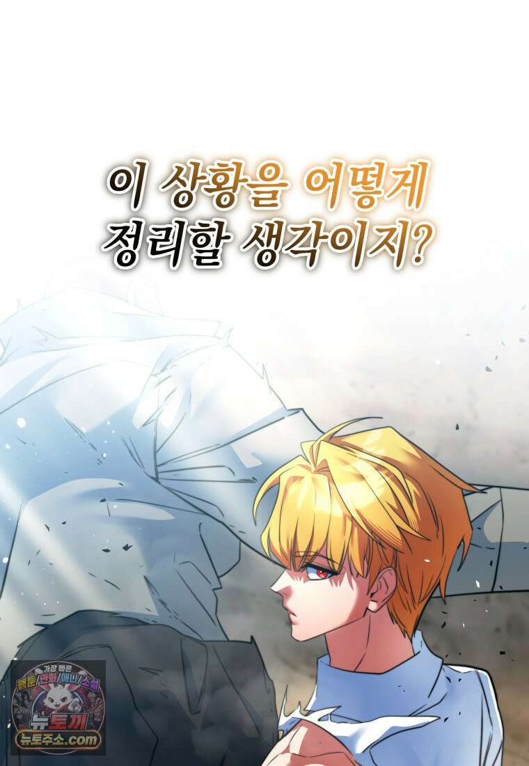 검공가에 환생한 검제 24화 139