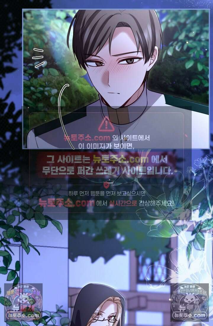 황제와 함께 타락하겠습니다 187화 4