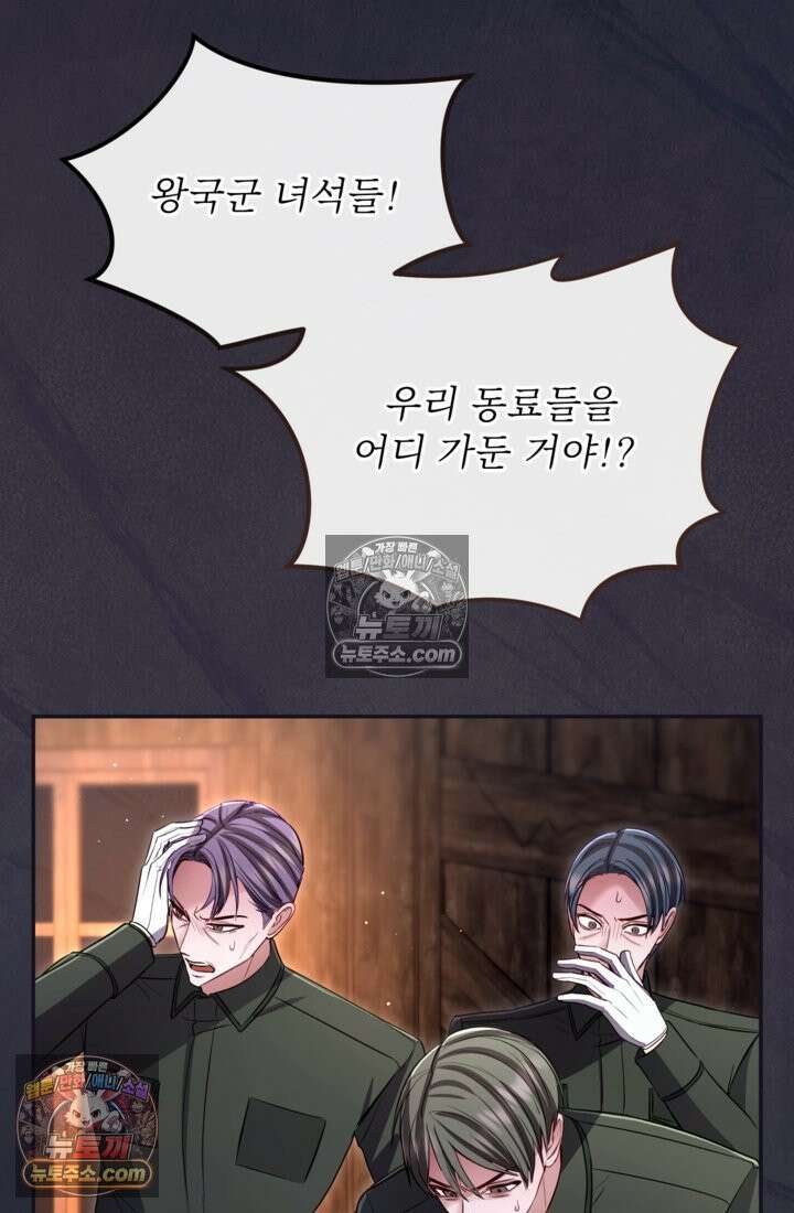 황제와 함께 타락하겠습니다 187화 10