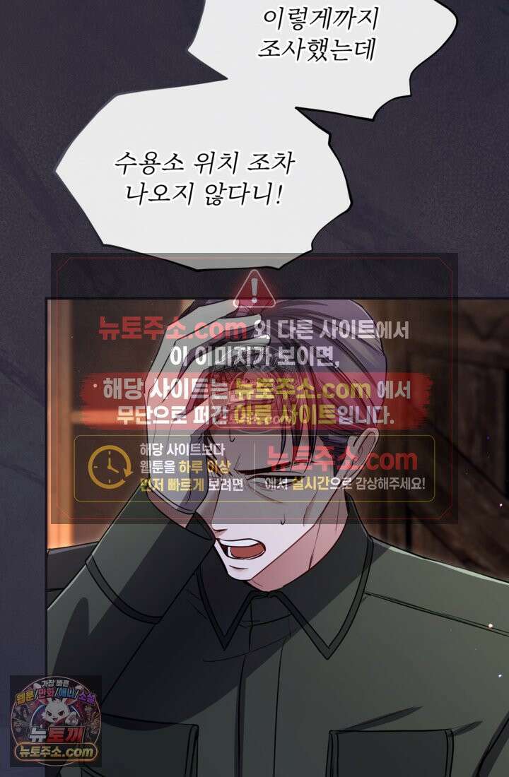 황제와 함께 타락하겠습니다 187화 12