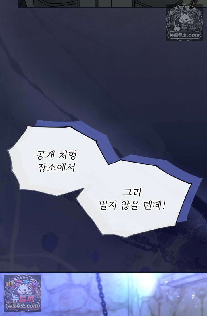 황제와 함께 타락하겠습니다 187화 13