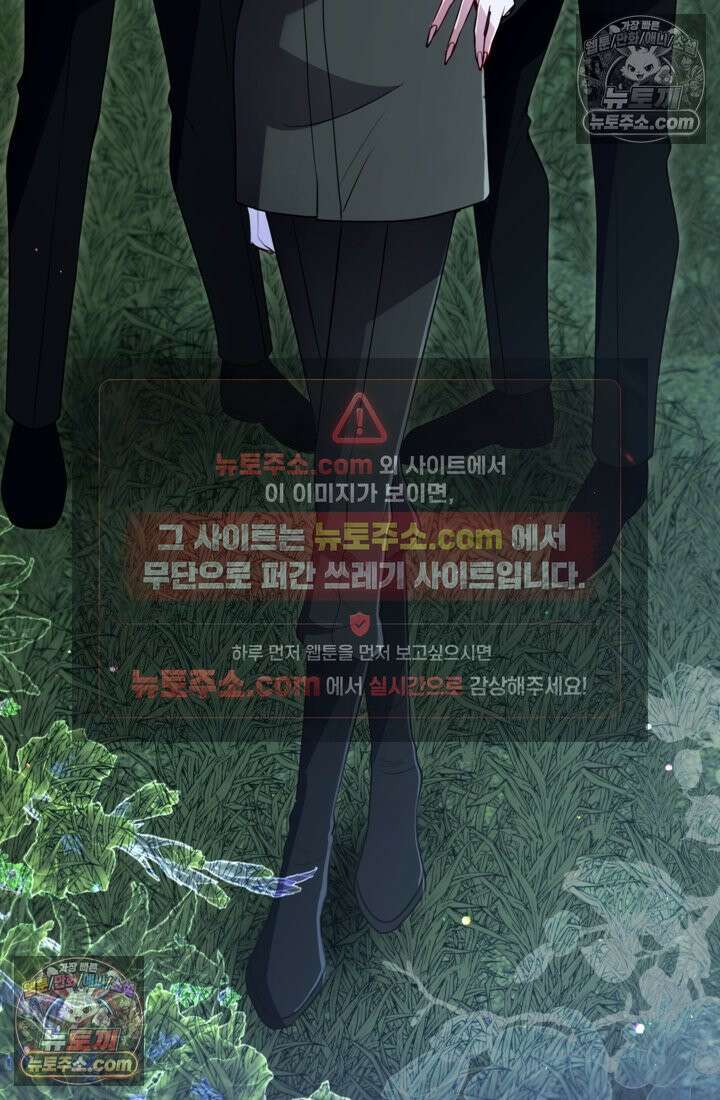 황제와 함께 타락하겠습니다 187화 18