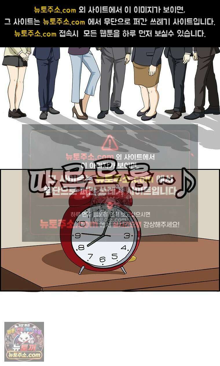 달마부장 시즌2 347화 누구 손 2