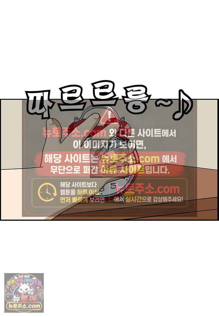 달마부장 시즌2 347화 누구 손 3