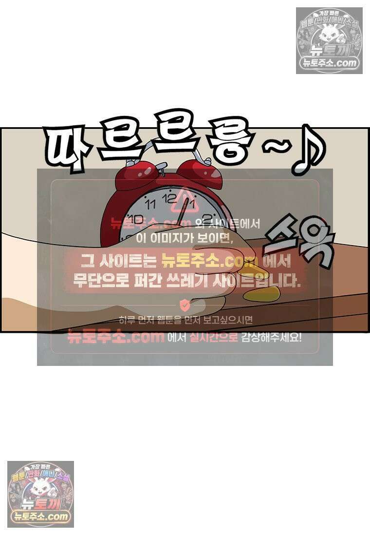 달마부장 시즌2 347화 누구 손 4