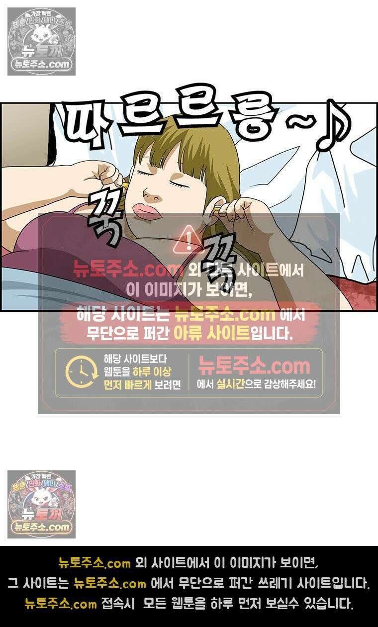 달마부장 시즌2 347화 누구 손 5