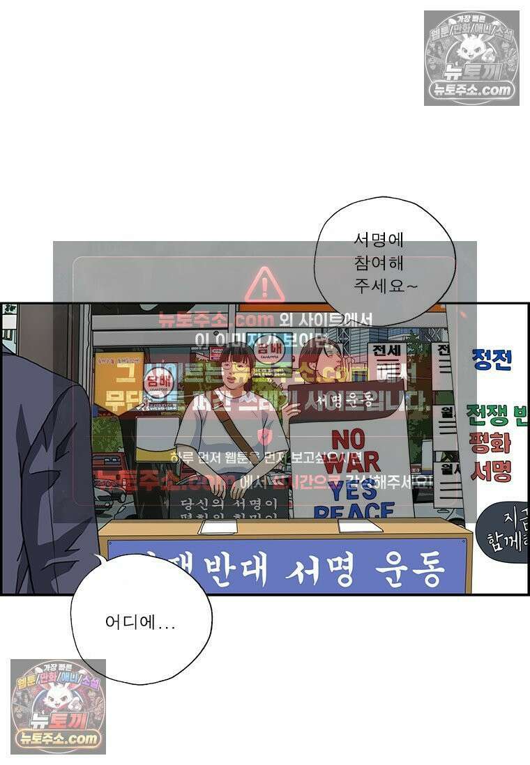 달마부장 시즌2 347화 누구 손 6