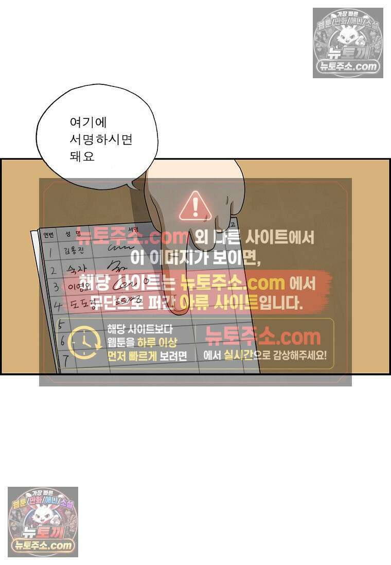 달마부장 시즌2 347화 누구 손 7