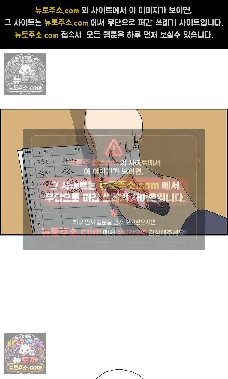달마부장 시즌2 347화 누구 손 8