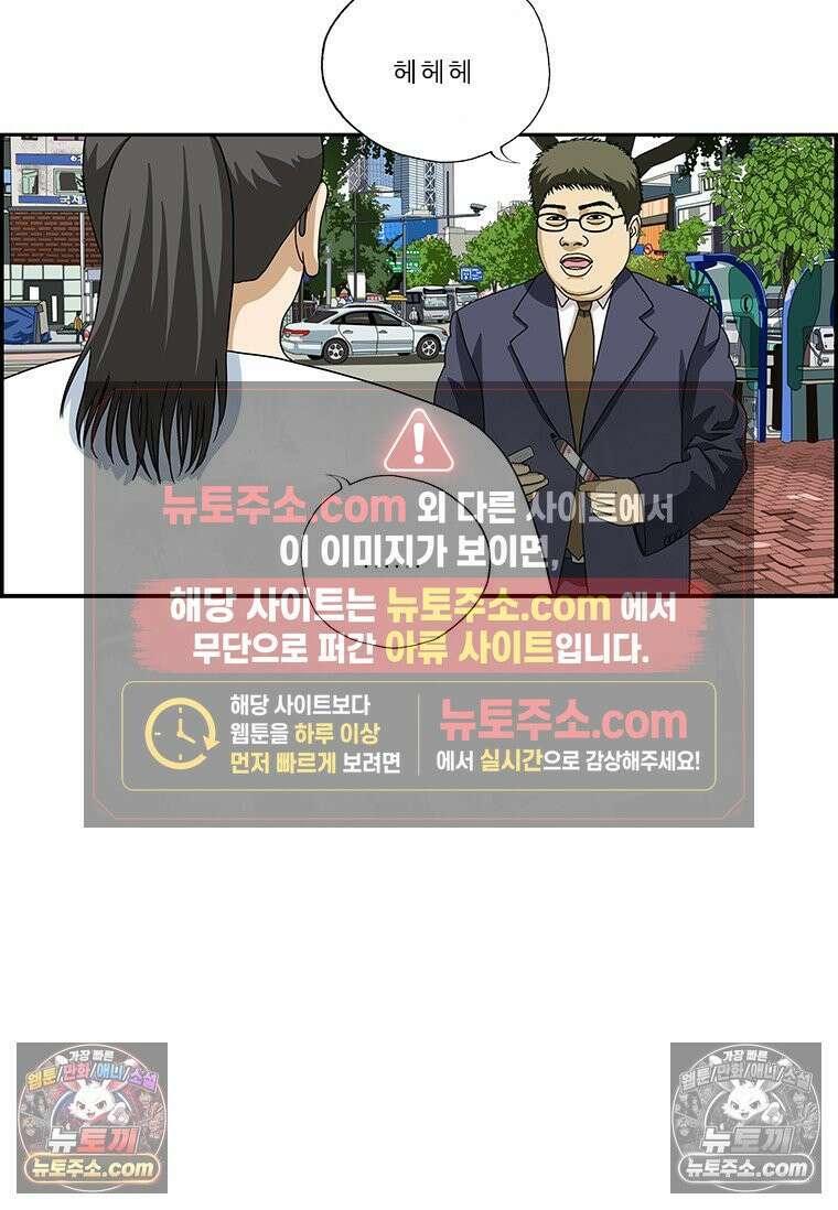 달마부장 시즌2 347화 누구 손 9