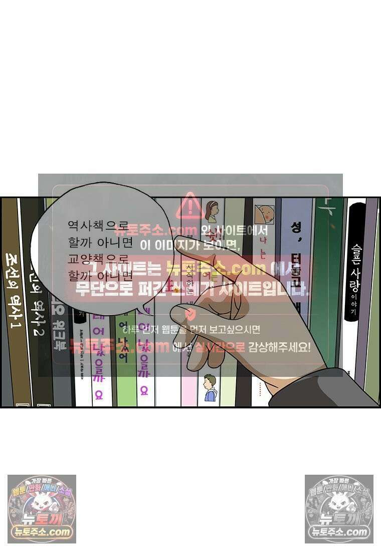 달마부장 시즌2 347화 누구 손 10