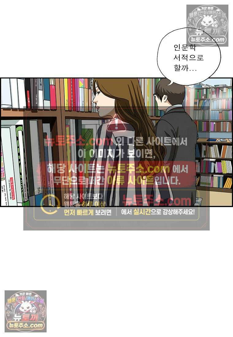 달마부장 시즌2 347화 누구 손 11