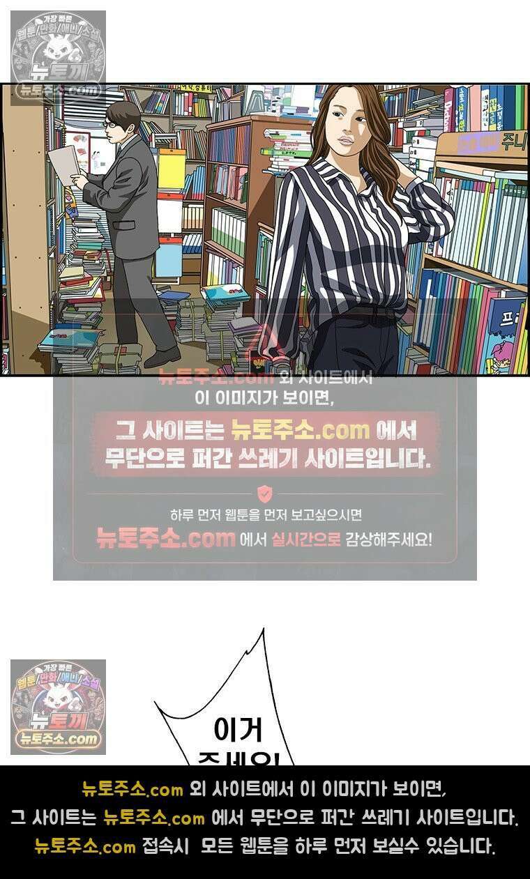 달마부장 시즌2 347화 누구 손 12
