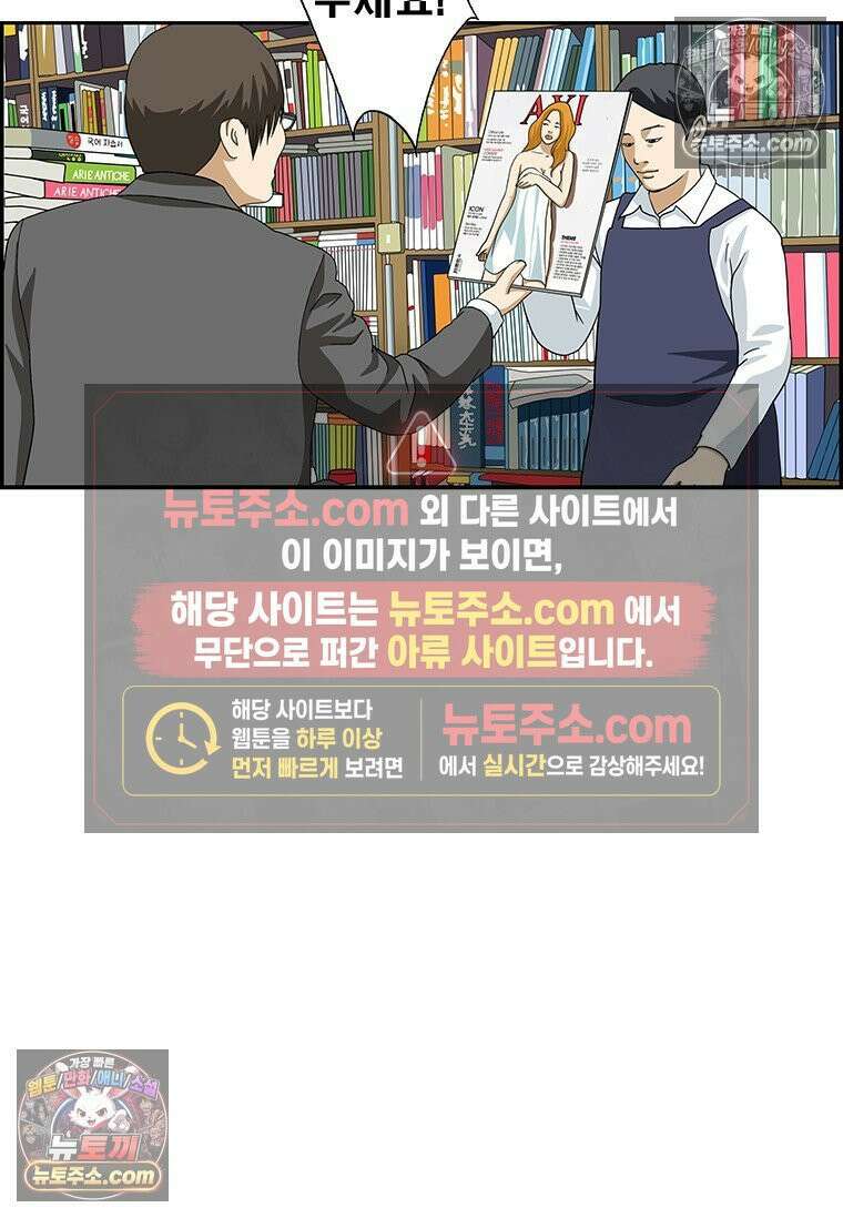 달마부장 시즌2 347화 누구 손 13