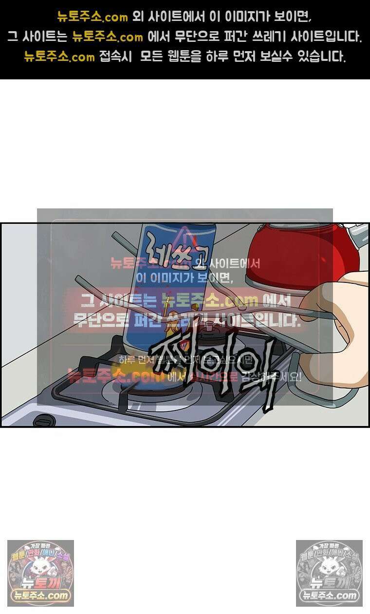 달마부장 시즌2 347화 누구 손 14