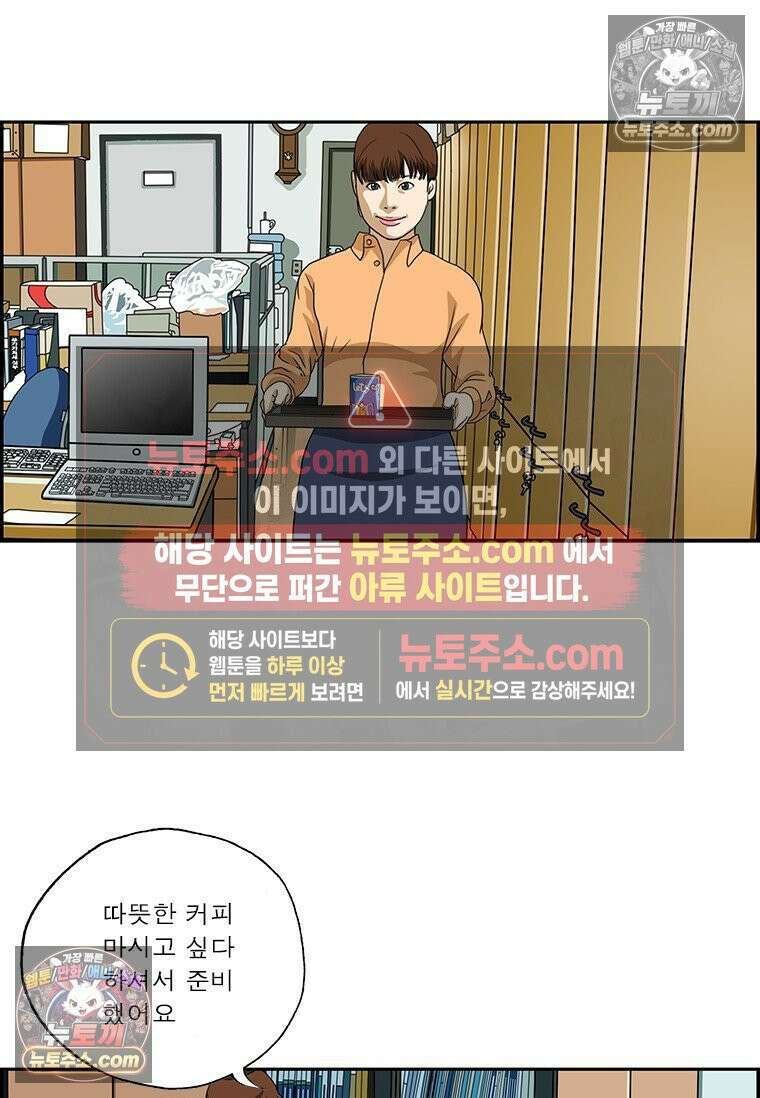 달마부장 시즌2 347화 누구 손 15