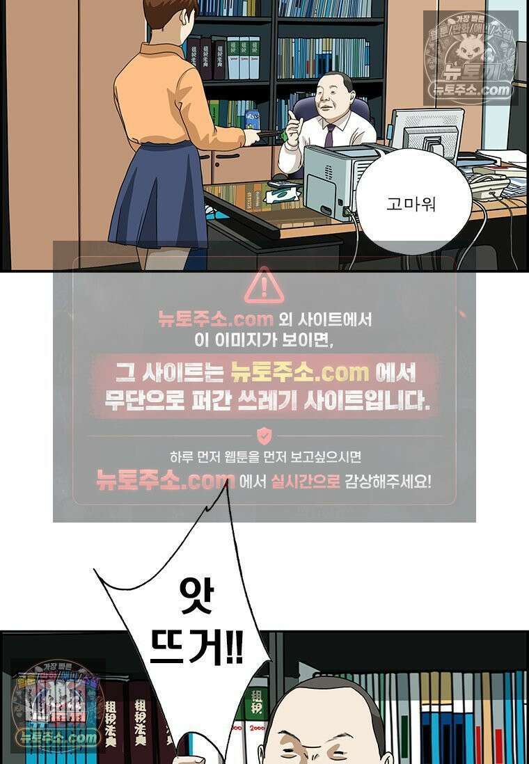 달마부장 시즌2 347화 누구 손 16
