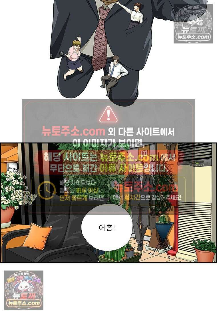 달마부장 시즌2 355화 물수건 2