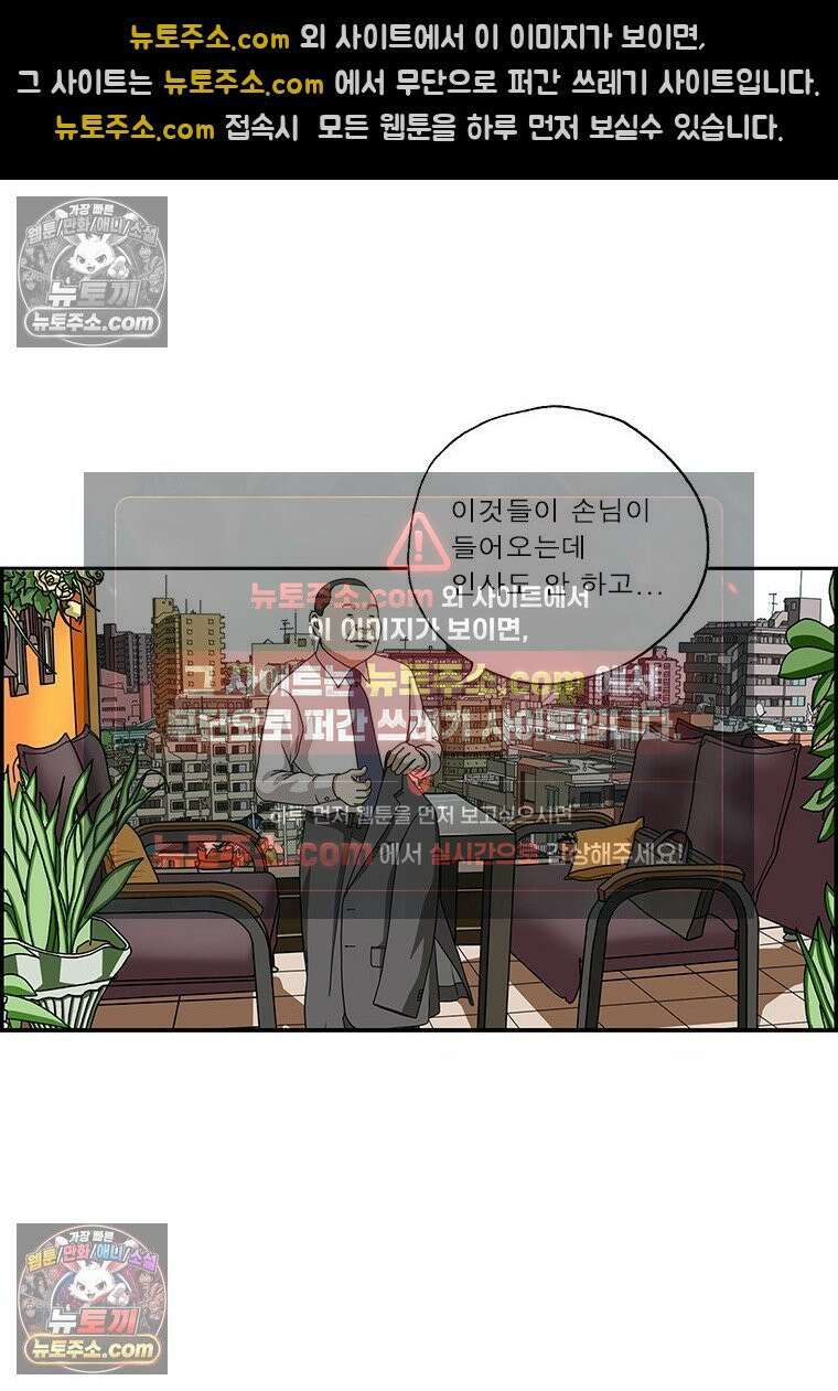 달마부장 시즌2 355화 물수건 3