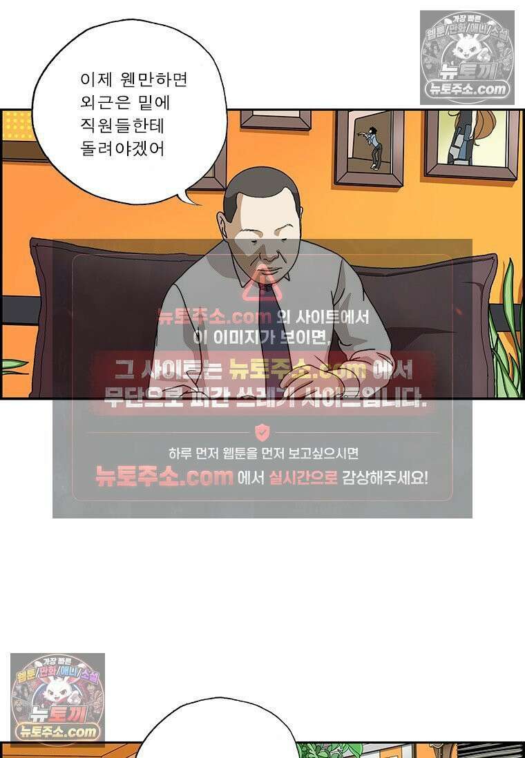 달마부장 시즌2 355화 물수건 5