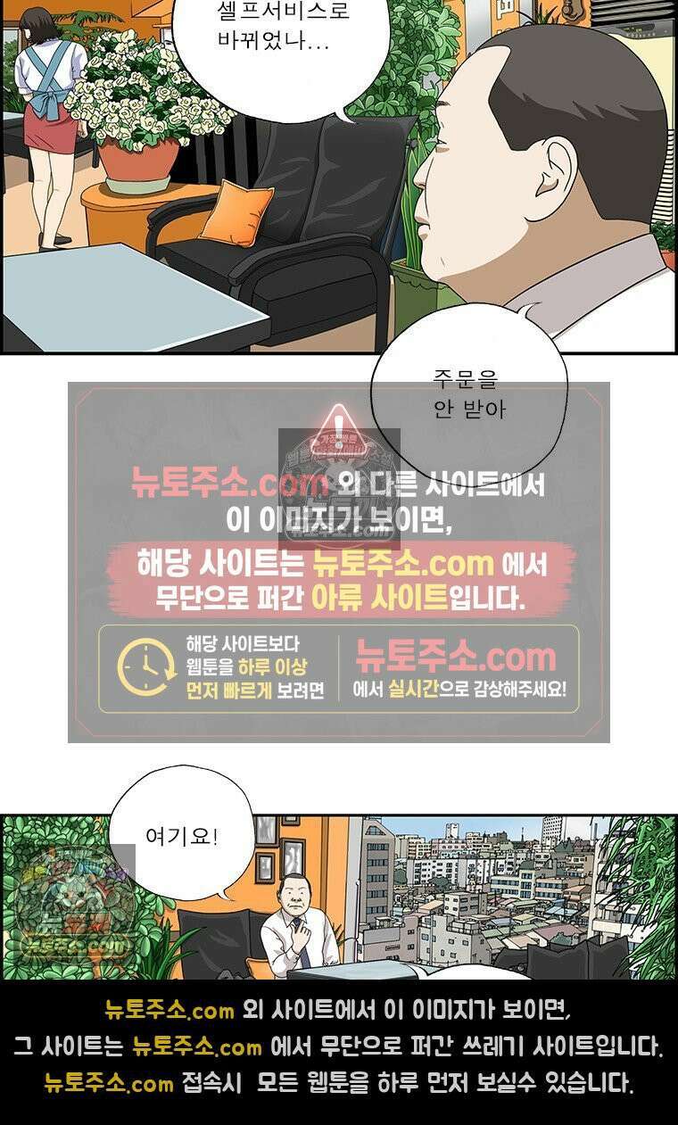 달마부장 시즌2 355화 물수건 6