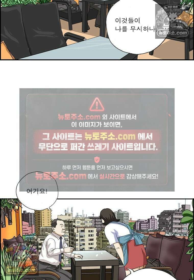 달마부장 시즌2 355화 물수건 7